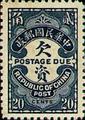 Tax 07 Peking Print Postage Due Stamps (1915) (欠7.7)