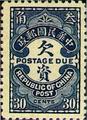 Tax 07 Peking Print Postage Due Stamps (1915) (欠7.8)