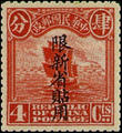 Sinkiang Definitive 2 1st Peking Print Junk Issue with Overprint Reading (常新2.6)