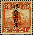 Sinkiang Definitive 2 1st Peking Print Junk Issue with Overprint Reading (常新2.10)