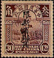 Sinkiang Definitive 2 1st Peking Print Junk Issue with Overprint Reading (常新2.16)
