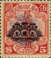 Sinkiang Definitive 2 1st Peking Print Junk Issue with Overprint Reading (常新2.20)