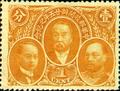 Commemorative 5 25th Anniversary of Postal Service Commemorative Issue (1921) (紀5.1)