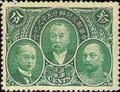 Commemorative 5 25th Anniversary of Postal Service Commemorative Issue (1921) (紀5.2)