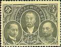 Commemorative 5 25th Anniversary of Postal Service Commemorative Issue (1921) (紀5.3)