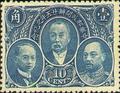 Commemorative 5 25th Anniversary of Postal Service Commemorative Issue (1921) (紀5.4)