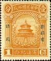 Sinkiang Commemorative 2 Constitution Commemorative Issue with Overprint Reading "For Use in Sinkiang" (1923) (紀新2.1)