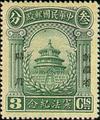 Sinkiang Commemorative 2 Constitution Commemorative Issue with Overprint Reading "For Use in Sinkiang" (1923) (紀新2.2)