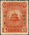 Sinkiang Commemorative 2 Constitution Commemorative Issue with Overprint Reading "For Use in Sinkiang" (1923) (紀新2.3)