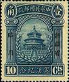 Sinkiang Commemorative 2 Constitution Commemorative Issue with Overprint Reading "For Use in Sinkiang" (1923) (紀新2.4)