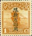 Sinkiang Definitive 3 2nd Peking Print Junk Issue with Overprint Reading (常新3.2)