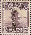 Sinkiang Definitive 3 2nd Peking Print Junk Issue with Overprint Reading (常新3.3)
