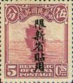 Sinkiang Definitive 3 2nd Peking Print Junk Issue with Overprint Reading (常新3.8)