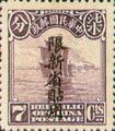 Sinkiang Definitive 3 2nd Peking Print Junk Issue with Overprint Reading (常新3.11)