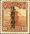 Sinkiang Definitive 3 2nd Peking Print Junk Issue with Overprint Reading (常新3.12)