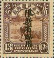 Sinkiang Definitive 3 2nd Peking Print Junk Issue with Overprint Reading (常新3.14)