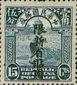 Sinkiang Definitive 3 2nd Peking Print Junk Issue with Overprint Reading (常新3.15)
