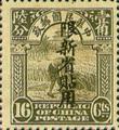 Sinkiang Definitive 3 2nd Peking Print Junk Issue with Overprint Reading (常新3.16)