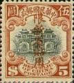 Sinkiang Definitive 3 2nd Peking Print Junk Issue with Overprint Reading (常新3.22)