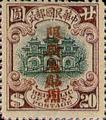 Sinkiang Definitive 3 2nd Peking Print Junk Issue with Overprint Reading (常新3.24)