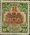 Kwangsi Def 001 2nd Peking Print Hall of Classics Issue with Overprinted Character (常桂1.4)