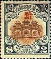 Kweichow Def 001 2nd Peking Print Hall of Classics Issue with Overprinted Character Ch’ien (常黔1.2)