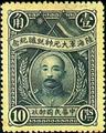 Commemorative 7 Commander–in-Chief Assumption of Office Commemorative Issue (1928) (紀7.3)