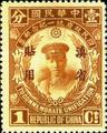 Yunnan Commemorative 1 National Unification Commemorative Issue with Overprint Reading "For Use in Yunnan" (1929) (紀滇1.1)