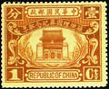 Commemorative 9 Dr. Sun Yat-sen’s State Burial Commemorative Issue (1929) (紀9.1)