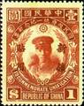 Sinkiang Commemorative 4 National Unification Commemorative Issue with Overprint Reading (紀新4.4)