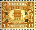 Sinkiang Commemorative 5 Dr. Sun Yat-sen’s State Burial Commemorative Issue with Overprint Reading "For Use in Sinkiang" (1929) (紀新5.1)