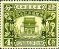 Sinkiang Commemorative 5 Dr. Sun Yat-sen’s State Burial Commemorative Issue with Overprint Reading "For Use in Sinkiang" (1929) (紀新5.2)
