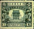 Sinkiang Commemorative 5 Dr. Sun Yat-sen’s State Burial Commemorative Issue with Overprint Reading "For Use in Sinkiang" (1929) (紀新5.3)