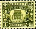 Kirin-Hei-lungkiang Commemorative 3 Dr. Sun Yat-sen’s State Burial Commemorative Issue with Overprint Reading "For Use in Kirin-Heilungkiang"(1929) (紀吉3.2)