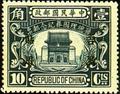 Kirin-Hei-lungkiang Commemorative 3 Dr. Sun Yat-sen’s State Burial Commemorative Issue with Overprint Reading "For Use in Kirin-Heilungkiang"(1929) (紀吉3.3)