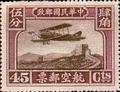 Air 2 2nd Peiping Print Air Mail Stamps (1929) (航2.3)