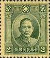 Def 022 Dr. Sun Yat-sen Issue, 1st London Print (1931) (常22.1)