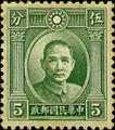 Def 022 Dr. Sun Yat-sen Issue, 1st London Print (1931) (常22.3)