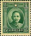 Def 022 Dr. Sun Yat-sen Issue, 1st London Print (1931) (常22.4)