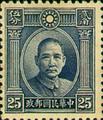 Def 022 Dr. Sun Yat-sen Issue, 1st London Print (1931) (常22.7)