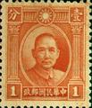 Def 023 Dr. Sun Yat-sen Issue, 2nd London Print (1931) (常23.1)