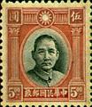 Def 023 Dr. Sun Yat-sen Issue, 2nd London Print (1931) (常23.7)