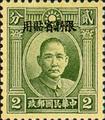 Sinkiang Definitive 4 Dr. Sun Yat–sen Issue, 1st London Print, withOverprint Reading (常新4.1)
