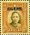 Sinkiang Definitive 4 Dr. Sun Yat–sen Issue, 1st London Print, withOverprint Reading (常新4.5)