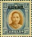 Sinkiang Definitive 4 Dr. Sun Yat–sen Issue, 1st London Print, withOverprint Reading (常新4.6)