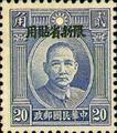 Sinkiang Def 005 Dr. Sun Yat–sen Issue, 2nd London Print, with Overprint Reading (常新5.4)