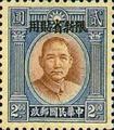 Sinkiang Def 005 Dr. Sun Yat–sen Issue, 2nd London Print, with Overprint Reading (常新5.6)
