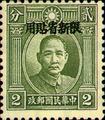Sinkiang Def 005 Dr. Sun Yat–sen Issue, 2nd London Print, with Overprint Reading (常新5.8)
