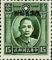 Yunnan Def 002 Dr. Sun Yat-sen Issue, 1st London Print, with Overprint Reading (常滇2.3)