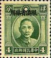 Yunnan Def 002 Dr. Sun Yat-sen Issue, 1st London Print, with Overprint Reading (常滇2.9)